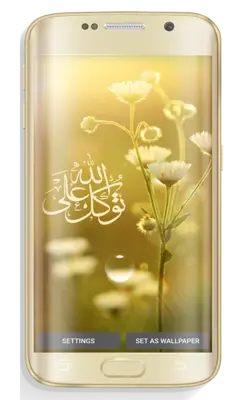 Tawakkal ala allah Live Wallpaper android App screenshot 9