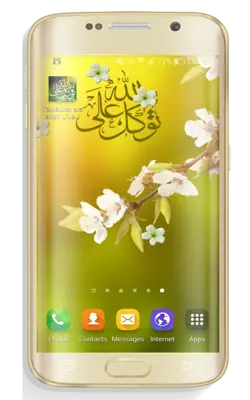 Tawakkal ala allah Live Wallpaper android App screenshot 10