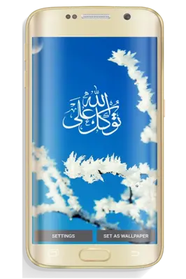 Tawakkal ala allah Live Wallpaper android App screenshot 11