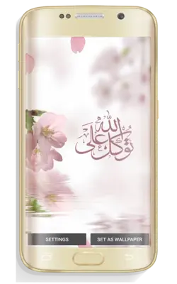 Tawakkal ala allah Live Wallpaper android App screenshot 8